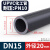 UPVC水管国标工业给水管化工PVC管道排水管材灰黑硬管子dn25 32mm DN40(外径50*2.4mm)1.0mpa每米