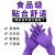 G20紫色丁腈级加长实验室厨房家务洗衣洗碗手套 25双盒G20 S