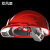 HKNA带双风扇安全帽子工地安全帽内置太阳能空调帽可充电头盔空调制冷 双风扇蓝牙（红色）