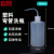 铸固 塑料白色弯管洗瓶加厚款 带刻度LDPE冲洗密封式油壶透明胶瓶 500毫升*10个 