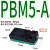 汇鑫茂 气动迷你多级真空发生器大流量大吸力PBX/PBM-5A/10B/20C PBM5-A 