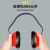 伏加瑞隔音耳罩/防噪音耳罩/睡眠/学习/睡觉隔音耳罩/防噪音耳机 耳罩+隔音耳塞