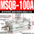 汇鑫茂 90/180可调角度气动转角机械手摆动旋转气缸 MSQB-100A高配型 