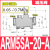 气动减压阀ARM5SA-06/08-A空气调压阀LRMA-QS-6/4 RVUM6-6/4-4 ARM5SA-20-A