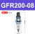 气源处理过滤器GFR200-08GFR300-10GFR400-15GFR600-2025 GFR20008