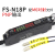 莱恩士光纤传感器FS-N18N/FS-N18P感应开关漫反射对射数显可调光纤放大器NPN PNP FS-N18P单放大器 PNP输出
