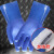 适用佳护浸胶耐油挂手套蓝大口耐用防油蓝帆布作业加厚电焊手套 蓝色磨砂手套:加绒款(10双) XL