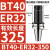 定制适用加长ER刀柄数控刀柄BT40-ER16/20/25/32/40-200 250 300L高精 BT40-ER32-350L