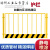 工地基坑护栏网 施工围挡警示隔离围栏 定型化临边防护栏  建筑 12*2米/47kg/竖杆 黑黄