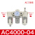 瀚时恒业 气动调压阀AR2000-02过滤器AC3010-03D油水分离器带自动排水 三联件AC4000-04白色 