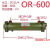 液压水冷列管式冷却器OR-60/100/150/250/350/600/800散热器冷凝 OR-600