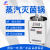 上海申安SHENAN手提式压力蒸汽灭菌器 DSX-30L-I 30立升 DSX-30L-I 