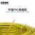 富国超群电线电缆 黄色1米 BV-450/750V-70平方单股硬线国标铜芯家装照明电源线