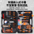 固乡 家用工具箱全套五金工具套装多功能家庭电工木工专用维修手动组合套装 JYS003-6实用38件套【家用齐全】