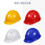 夏季国标安全帽工地印字防砸建筑白色头盔监理管理领导工程帽劳保 国标ABS三筋透气红色