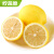 柠蔬原四川安岳优质黄柠檬 精选精品果 新鲜柠檬 4粒 单果100g起