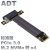 M.2 NGFF NVMe 延长线定制转接PCIE x4 x8 pci-e 4x 全速稳定 ADT R42DL附电源线 10cm
