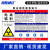 海斯迪克 HKC-666 职业病危害工作场所车间标识牌40*50cm 塑料板电离辐射