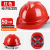 强极50个装安全帽工地男国标加厚透气印logo玻璃钢工程头盔批发定制 V型国标经济款（红色）50个