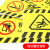 海斯迪克 警告标识贴纸消防地贴 当心碰撞 29.3*11cm gnjz-1335