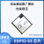 亿佰特WiFi蓝牙模块开发板阿里IoT低功耗UART双核模块IPX/PCB物联网通讯 【默认8MB】E101-S3WN8-XS