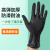 适用于一次性手套黑色丁腈加厚耐用纹身乳胶橡胶防水厨房食品级10 黑色 S