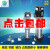 CL1-20~240南元泵业轻型立式多级泵立方系列高压增压泵冲压水泵 CDL170