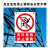 高压危险禁止攀爬塑料板打孔有电危险禁止攀登安全警示标识牌定制 必须戴安全帽 20x30cm