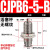 MPE针型外螺纹CJPS单作用迷你微形单动小气缸CJPB6X10X15-5*10X15X20B CJPB6-5-B