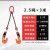 起重吊钳钢板吊钳合金钢索具组合吊装链 L型钢板钩夹子吊具双腿 2.5吨3米（开口035mm)