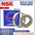 NSK圆柱滚子轴承RNU202/203/2204/205/206/207/208/209E RNU204EM 其他