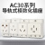 AC30配电箱插座10a16a25a2孔3插位4孔5孔模数化插座导轨式接线板 3孔 10A