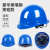 乔治巴顿玻璃钢安全帽 新国标透气 工地建筑电力工业监理领导用头盔 豪华玻璃钢蓝色