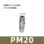 碳钢自锁C式接头气泵配件空压机小气动扳手氧气管快速公母头气动 公头PM20