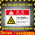 机械设备安全标识贴纸有电危险警示贴不干胶标识牌标签当心触电小 02款 6x9cm