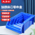 采易乐 斜口零件盒 加厚组合式螺丝工具收纳盒货架物料元件盒 蓝色 A2（245*155*120mm）15299