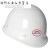 康涂宝适用飞人安全帽ABS飞人牌安全帽 X-3一线工人建筑工地安 定制套装