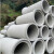 水泥排水管公称直径：DN800；壁厚：80mm；长度：2m/根/根