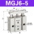 星辰微型导杆气缸-10-15-20/MGJ10-5-10-15-20小型三轴气缸 MGJ10-5