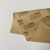 柏德植物纤维耐油纸垫片-适用于减速机垫圈化油器空压机密封垫 1米宽*1米长*0.5mm