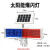 太阳能警示爆闪灯双面红蓝夜间交通道路施工路障信号灯LED爆闪灯 塑料六组爆闪灯
