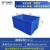 塑料周转箱加厚带盖塑胶箱工业物流中转箱长方形大号胶框厂家中转 385*245*100【加厚】;蓝色无盖