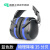 IGIFTFIRE射击耳机 隔音耳罩防噪音睡眠用头戴式防护耳罩学习静音工业级降 蓝色伸缩款