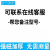 海尔冰箱门密封条门胶条门封条通用冰柜密封圈磁条吸皮条原厂配件 可将型号发给客服帮您备注