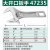 世达（SATA）47227铝合金大开口短柄活扳手47232水暖安装卫浴扳手47233 47227 铝合金大开口活扳手12寸