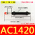 ac1412气缸弹簧机械手配件大全上下油压液压缓冲器减震器阻尼器期 AC1420-2