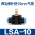 管道型节流lsa06 气管接头lsa08  直通调节l阀sa10 快速接头LSA12 蓝色 LSA一10