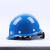 锐明凯定制安全帽工地ABS加厚国标玻璃钢透气建筑头盔印字高空施工防砸 玻钢型透气款 蓝色