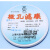 上海兴亚超细玻璃纤维微孔滤膜/测尘膜TSP采样10mm*0.30.450.7um 110mm*0.65um(25张/盒)