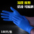 塑胶加长100只耐磨加厚适用手套防水一次性手套工业橡胶乳胶美容 深蓝色短款加厚100只/盒装 XS